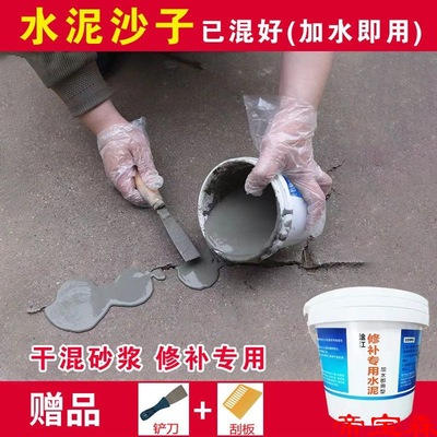 Quick drying mortar cement Sand blend waterproof Fill a vacancy metope ground repair Quick-drying household cement