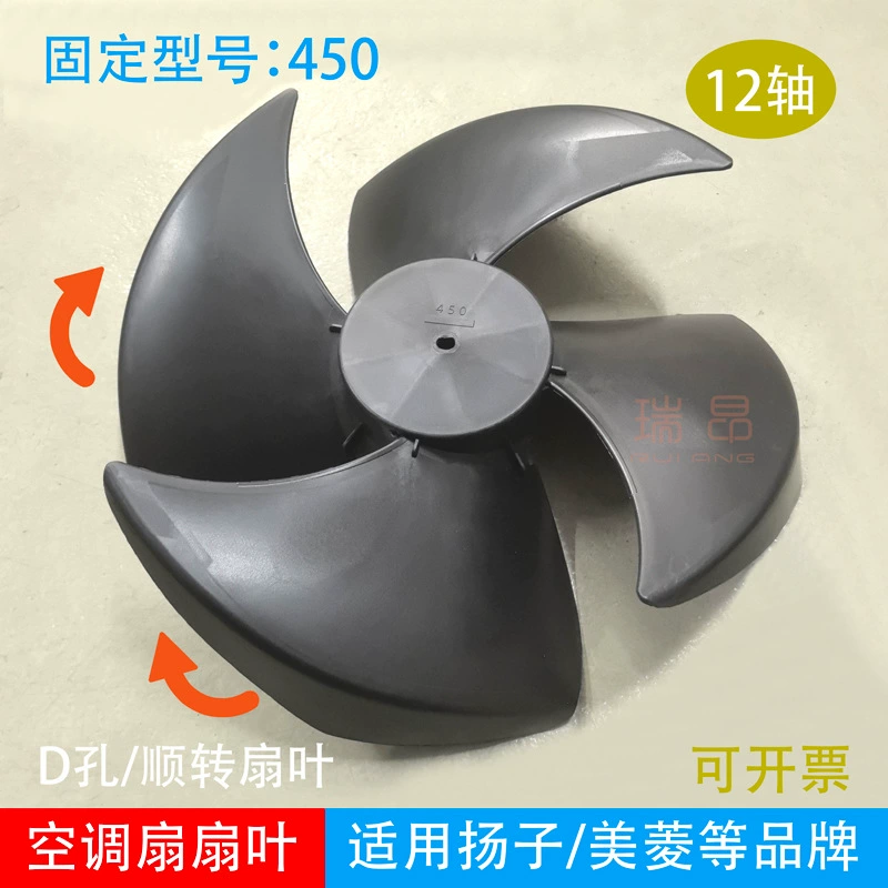 Лопасти вентилятора кондиционера, лопасти мобильного воздухоохладителя, подходят для отверстия вала 450, 12 аксессуаров для лопастей вентилятора с водяным охлаждением