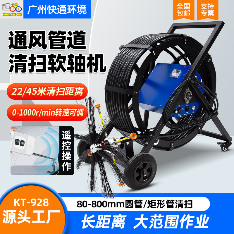 快通商用中央空调通风管清洗机工业车间清洗设备厂家风管清洗机