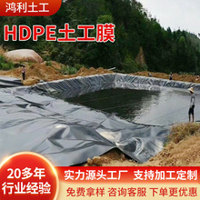 hdpe土工膜污水处理垃圾填埋场沼气池氧化塘黑膜全新料防渗土工膜