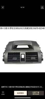 Corolla Instrument Panel: Digər kuzov və aksesuarlar - 55670-02340-without-impeller