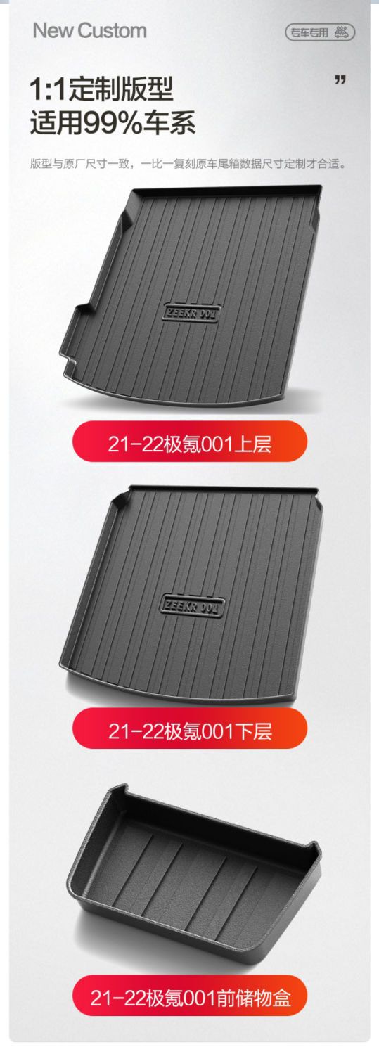 Suitable for Zeekr 001 Trunk Mat Tpe Car Interior Modification Accessories Geek Storage Trunk Mat