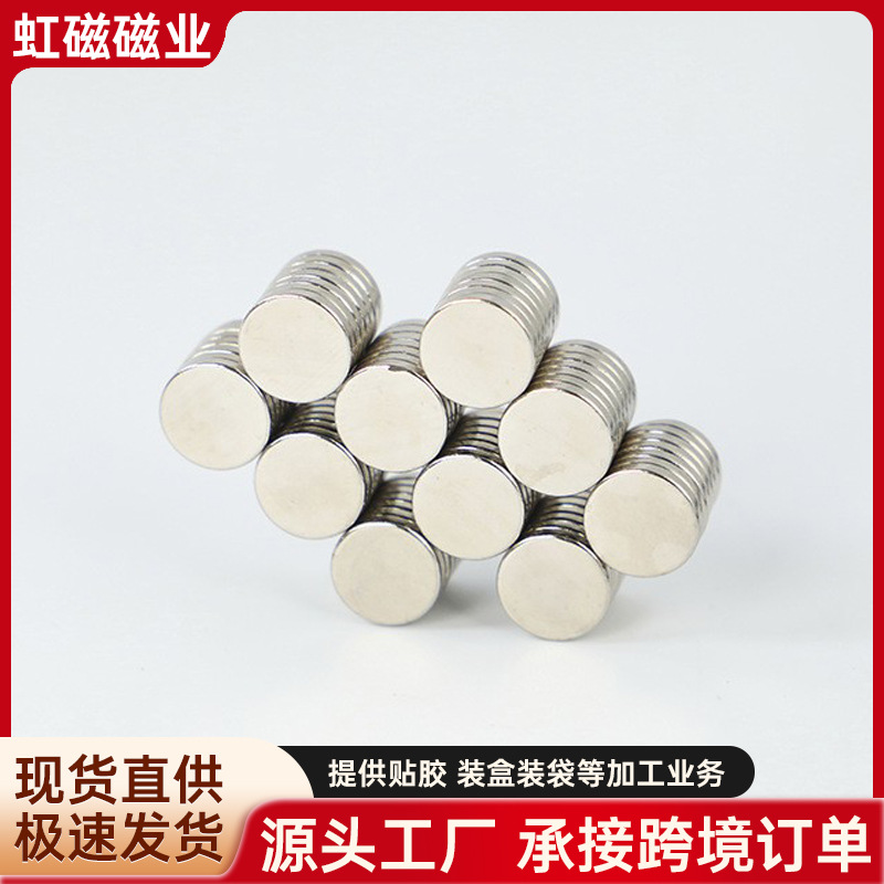 圆形直径15*1/1.5/2/2.5/3/4/5mm钕铁硼强磁工艺品磁片吸铁石磁石