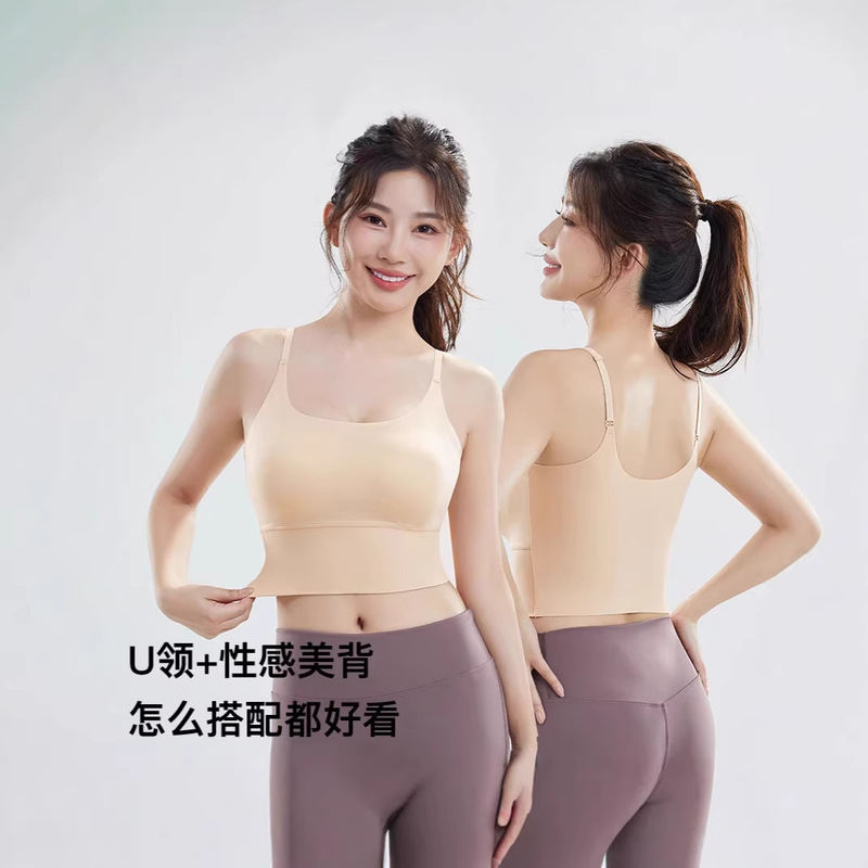 Summer Seamless Ice Silk Camisole Foundation Top for Women, Summer Outerwear, Sports Shockproof Professional Underwear, Beautiful Back Top for Women