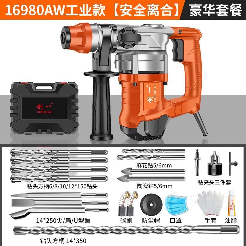 电锤电镐大功率混凝土家用多功能工业冲击钻电钻三用电动工具厂家|undefined