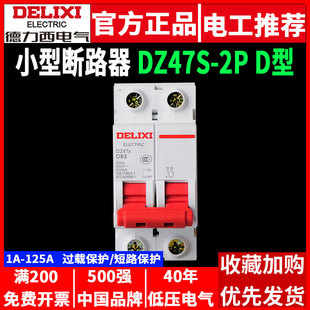 ������DZ47S�՚��_�P��·��2P����220V����D�̈́�����С��΢�Ϳ��_