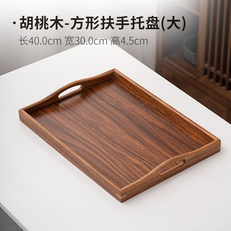胡桃木长方形托盘日式家用木质茶托盘点心盘实木商用咖啡盘茶杯盘|undefined