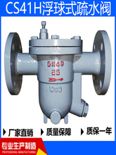 ��ˮ��CS41H-16C/25C�������ɸ���ʽ������ˮ��������ˮ������