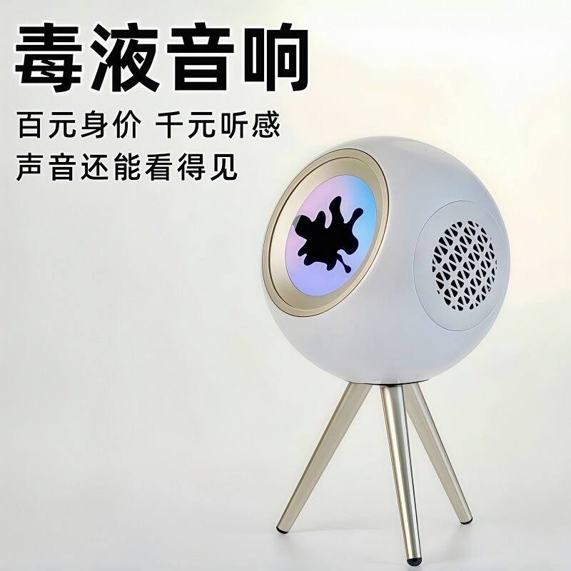 2026 New Trendy Stress Relief Gadget Fingertip Venom Magnetic Fluid Colorful Light Effect Portable Bluetooth Speaker Gift