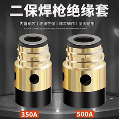 2 溶接絶縁スリーブガスシールド溶接ガンナット 350A 銅コアプラスナット 500A 2 溶接機アクセサリー完全な厚み