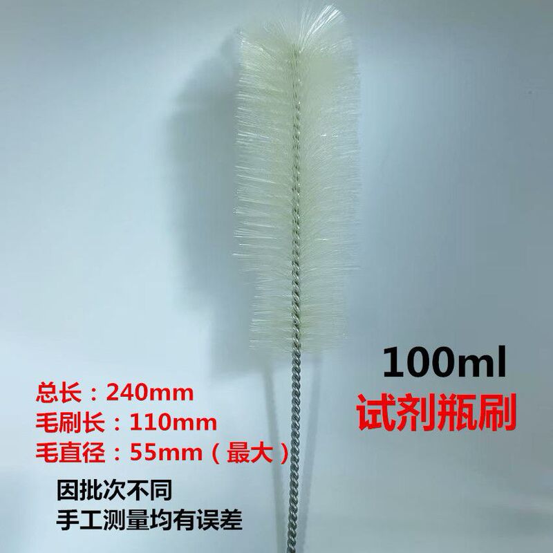 ブラシ試験管ブラシ計量筒ブラシカップブラシ錐形瓶滴定管洗浄化学実験室容量瓶ブラシ|undefined
