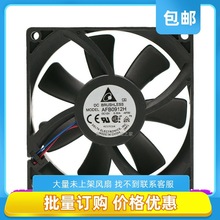 AFB0912H 进口台达 9025 12V 0.30A 9CM 三线测试 机箱 散热风扇