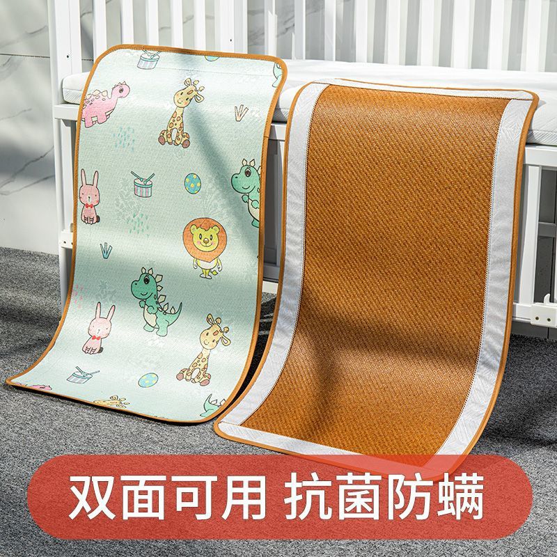 Baby Mat Children's Kindergarten Bed Nap Summer Baby Rattan Available Ice Silk Straw Mat Summer