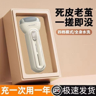 Electric Foot Grinder to Remove Dead Skin and Calluses, Fully Automatic Foot Grinder Tool for Heels and Soles