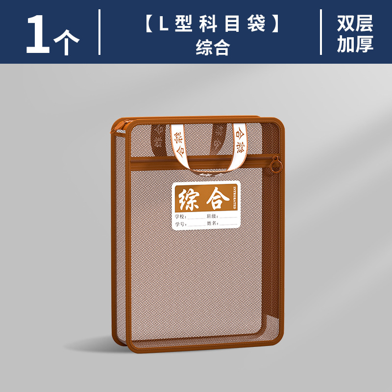 新品L型科目分类袋透明分科文件袋拉链式 男初中生专用学科分科袋|undefined