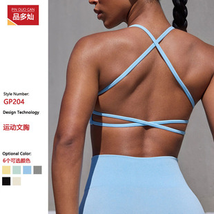 Cross-border BO & TEE Seamless Sports Bra Quick Drying Tight Outdoor Running Fitness Beautiful Back Yoga Sports Underwear