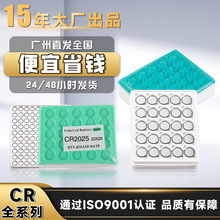 cr2032纽扣电池3V系列cr2025CR2450cr2016CR1220CR927锂锰电子