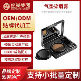 双色气垫染眉膏眉粉防水防汗不晕染不脱色带眉刷眉膏OEM贴牌加工