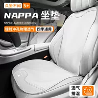 Подходит для автомобильной подушки Tesla Model 3/ModelY/ModelS/X/подушки сиденья, тонкой дышащей подушки на четыре сезона