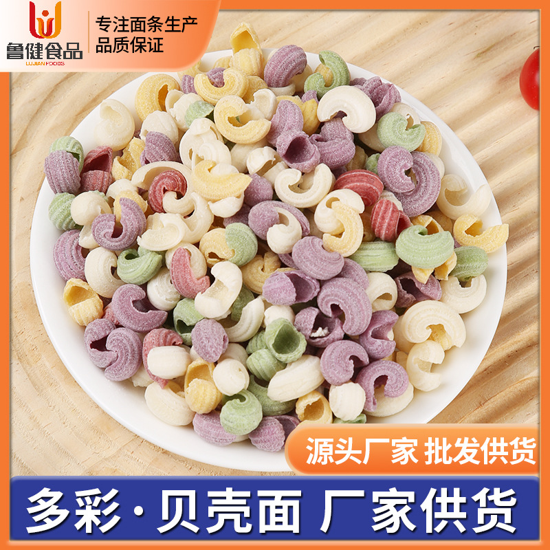 整箱包邮3斤5斤小蝴蝶面大蝴蝶面贝壳面果蔬面面琪一件代发