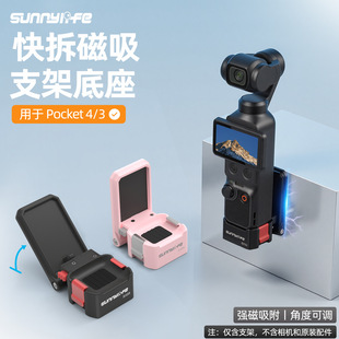Sunnylife Osmo Pocket4/3������֧�ܿ��{������y����zӰ���