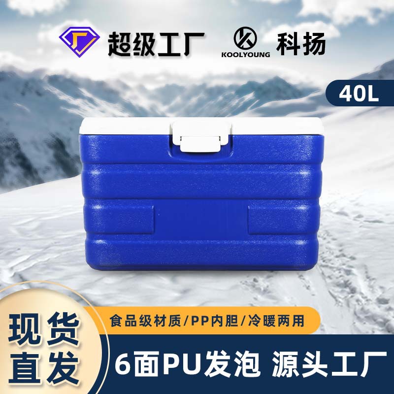 科扬40L食品外卖户外海钓海鲜保鲜EPS/PU冷链运输箱保温箱保温袋