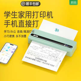 热敏学生错题A4便携式小型无墨打印机家用一件起批一件