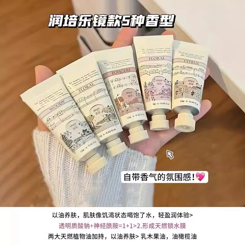 润培护手霜礼盒装云霞庄园12支官方正品保湿滋润小支高颜值伴手礼|undefined