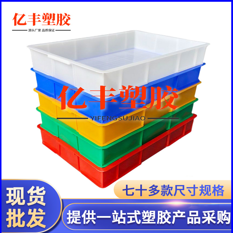 加厚塑料方盘物料周转箱电子配件零件盒仓储收纳胶盆塑胶养殖盘