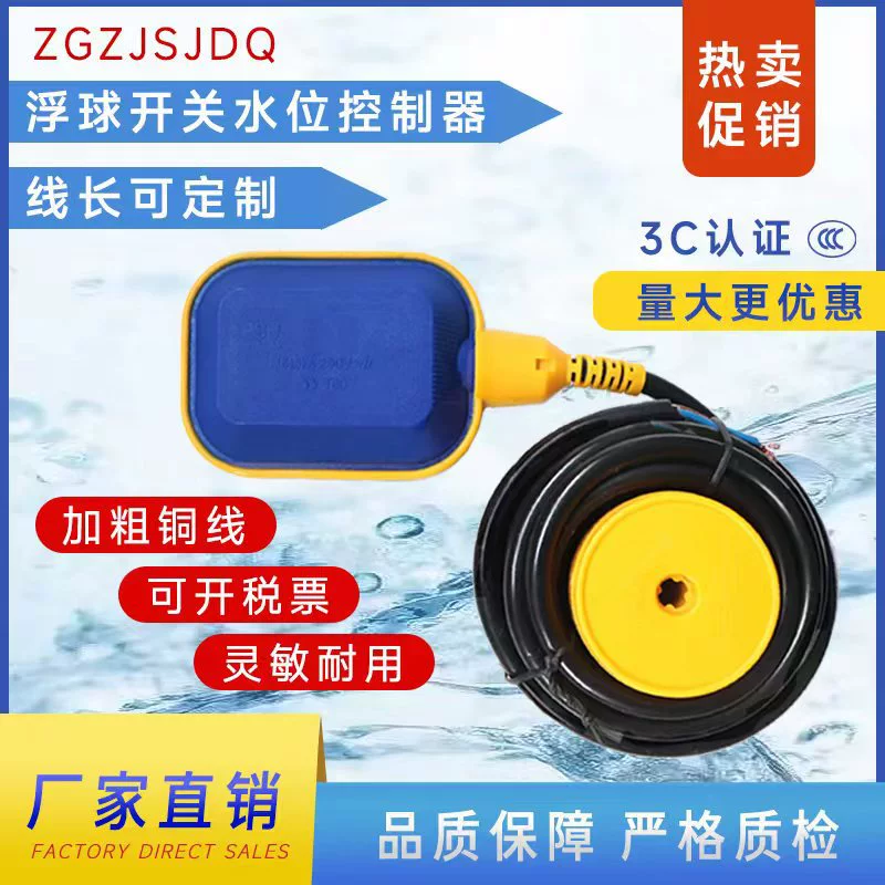 Тип кабеля Поплавковый выключатель бытовой резервуар для воды дренажное водоснабжение автоматический регулятор уровня воды