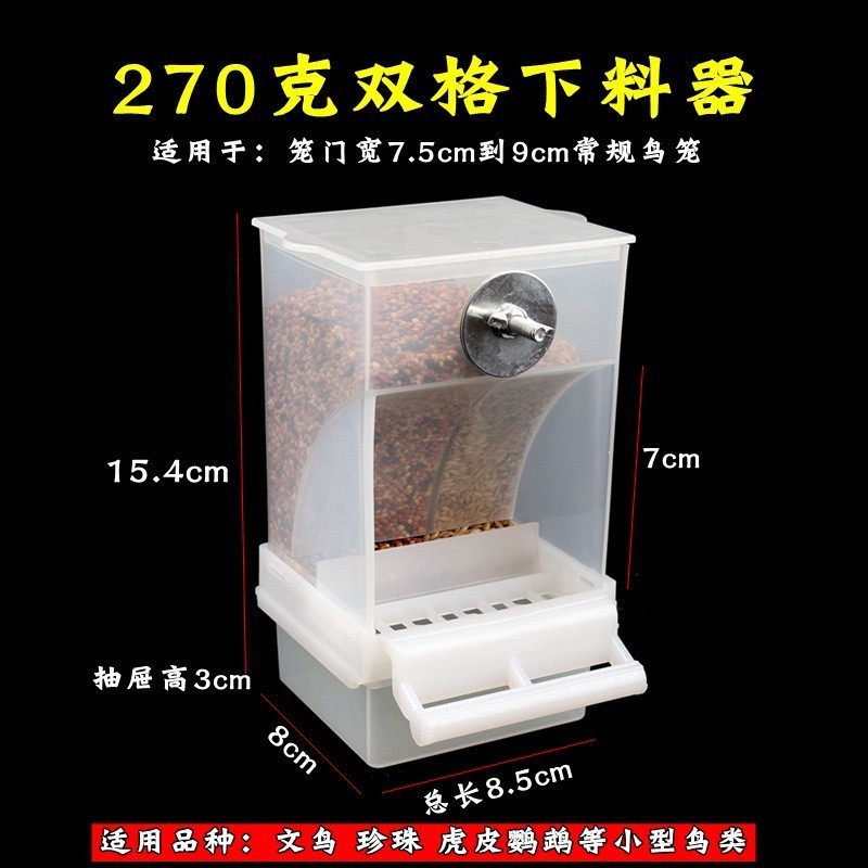 オウム、ミカゲ、トラミカゲ、牡丹、コガラシインコなどの小鳥用の自動給餌器、餌箱、こぼれ防止装置|undefined