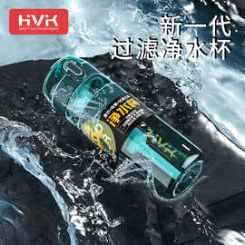 批发户外运动净水杯直饮过滤净水壶旅行运动便携式净水器大容量