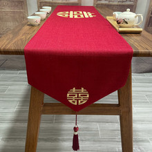 红色喜庆中式婚礼装饰餐桌旗刺绣喜字茶旗结婚客厅茶几桌布长条巾