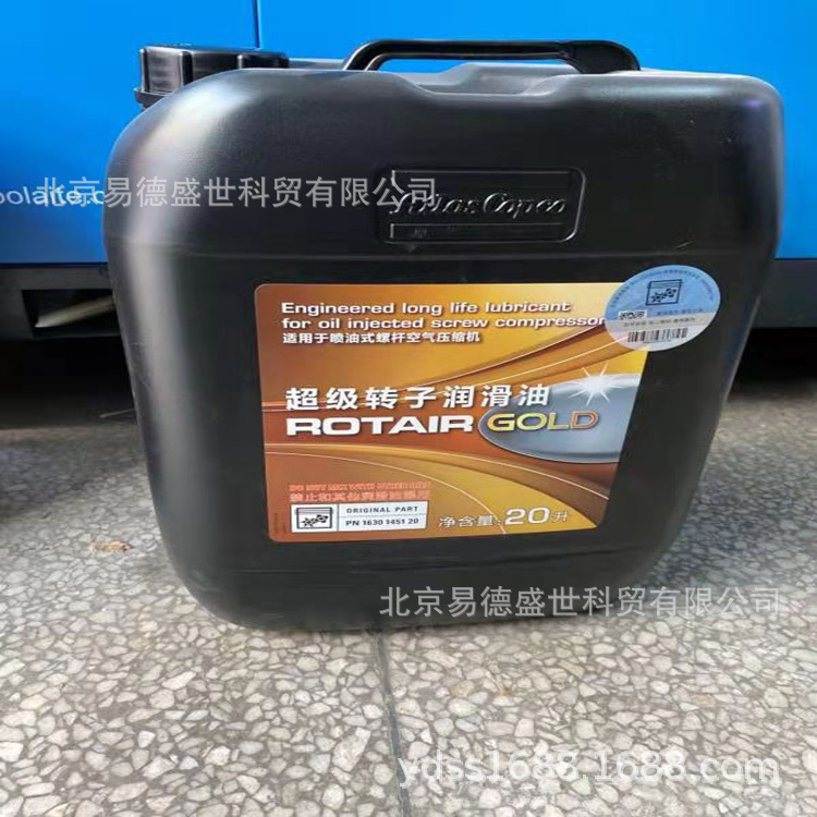 原厂博莱特空压机油1630145120  ROTAIR GOLG压缩机转子润滑油