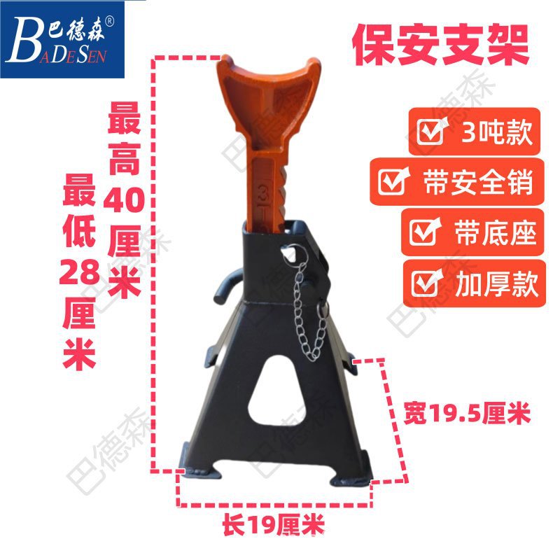 千斤顶支架 保安支架 汽车维修工具 三脚安全支架 安全底盘支架