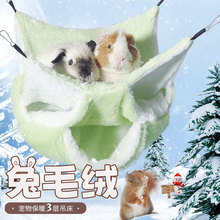 仓鼠保暖豚鼠荷兰猪花枝鼠松鼠龙猫雪貂冬天兔毛绒三层趣味吊床