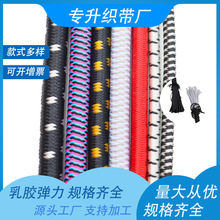 多规格多花色圆松紧绳 时尚服装鞋帽绳 包芯弹力绳 双色跳点织带