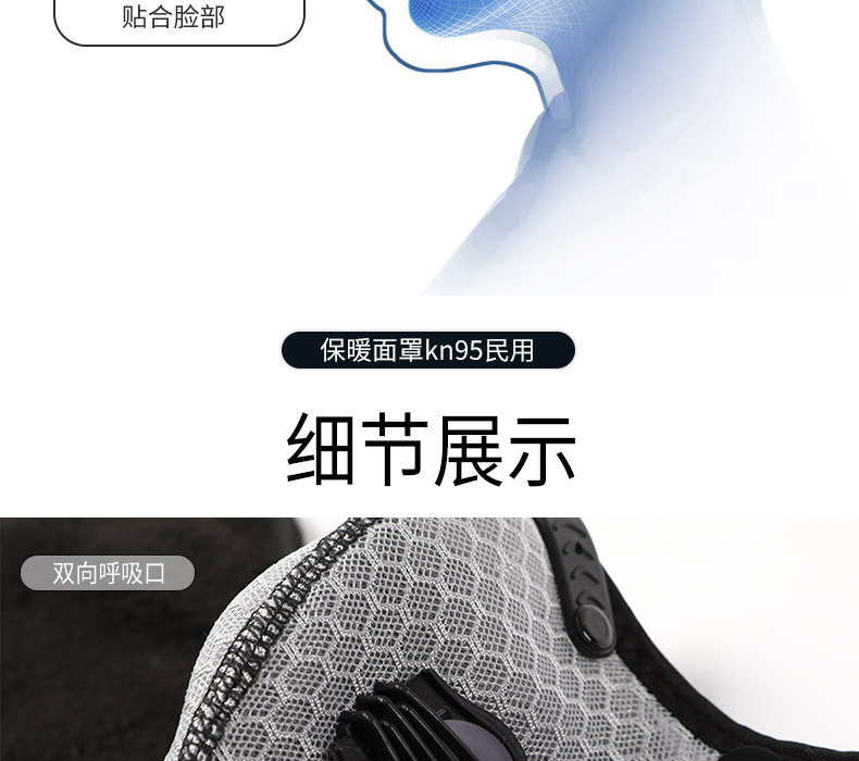 保暖口罩_05.jpg