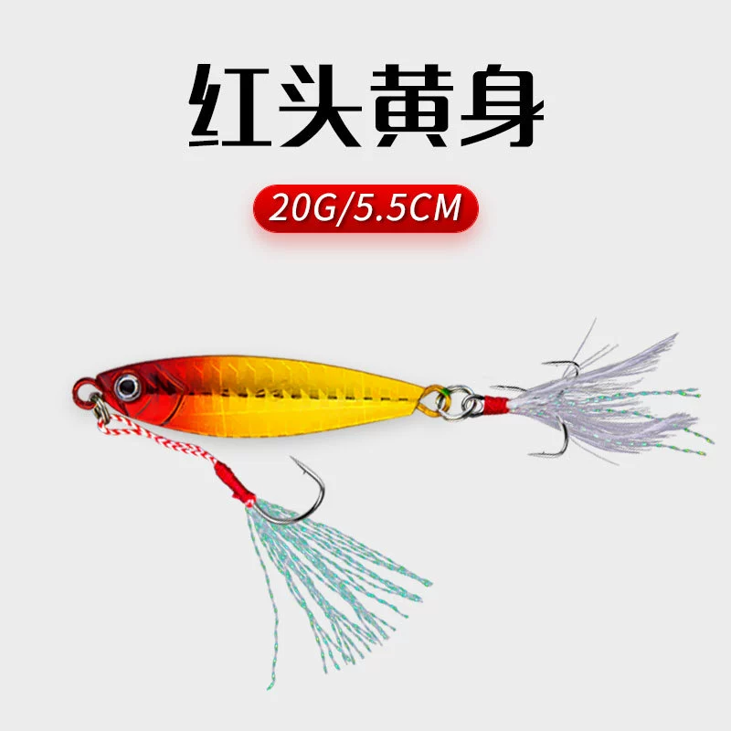 Wholesale explosive fishing shore voya shore catfish iron board sub -bait laser double hook feather hook metal fake bait hard bait