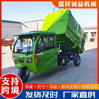 Electric Three-Wheel Garbage Truck Elektrik zibil maşınları
