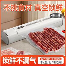 自动真空封口一体机密封家用小型保鲜食品包装袋子食品压缩塑封机