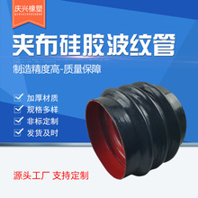 厂家供应夹布硅胶管 夹布伸缩波纹硅胶管 耐温夹布硅胶软连接