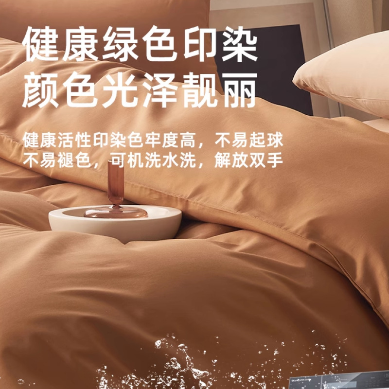 Cama de algodón estilo Maillard Juego de cuatro piezas de sábanas de algodón, funda de edredón, dormitorio de estudiantes, ropa de cama de color sólido individual