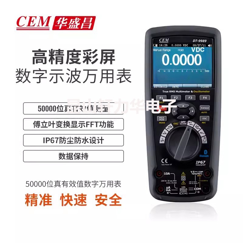 CEM华盛昌电工多能表DT-9989工业高精度彩屏示波万用表