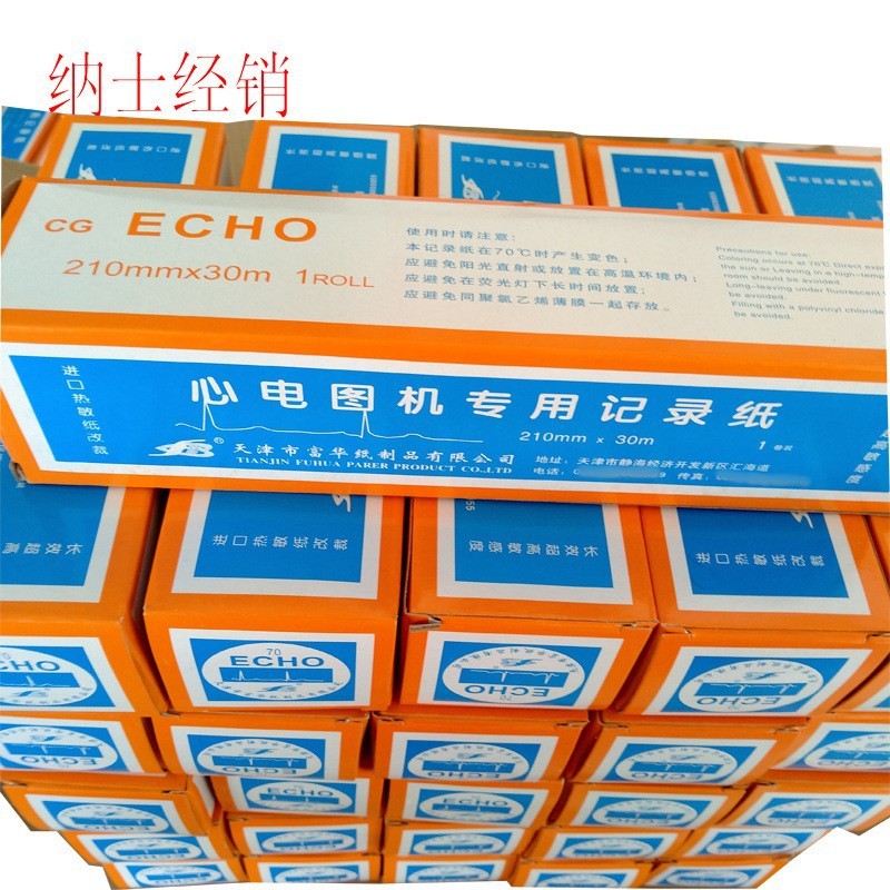 Fuhua ECG/Single Director Three -Directors/Twelve Startence Electric…