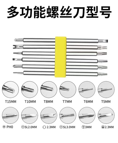 6-in-1 screwdriver bit U-shaped plum blossom triangle special-shaped bit multi-functional household disassembly screwdriver set