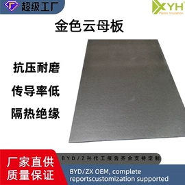 绝缘板;环氧板;绝缘纸