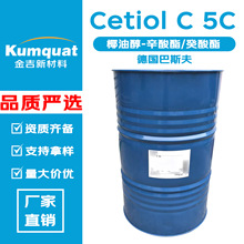 ��˹�� Cetiol C 5C ���w�� Ҭ�ʹ�-������/������ �ʊy�o�w