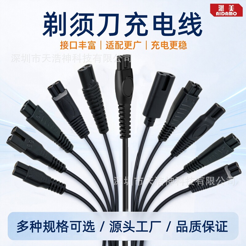 Shaver Charging Cable Charger Is Suitable for Philips, Feike, Zhigao, Pentium, Superman, Braun, Oaks Shaver Charging Cable Charger Is Suitable for Philips, Feike, Zhigao, Pentium, Superman, Braun, Oaks