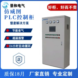 配电柜;PLC;补偿装置